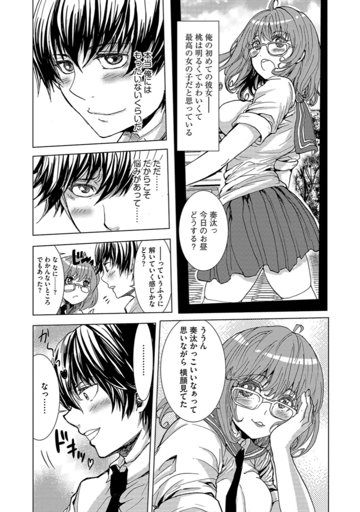 サイベリアマニアックス 催眠調教デラックス Vol.6