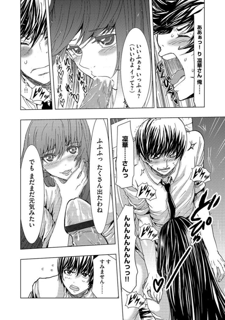サイベリアマニアックス 催眠調教デラックス Vol.6