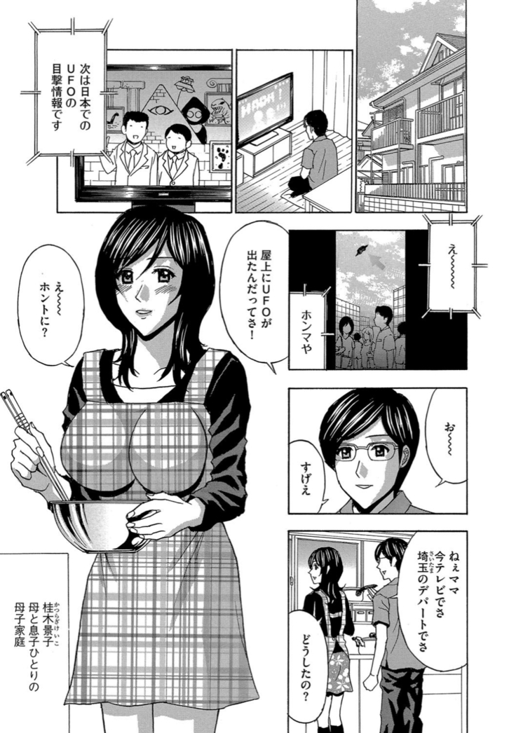 サイベリアマニアックス 催眠調教デラックス Vol.6