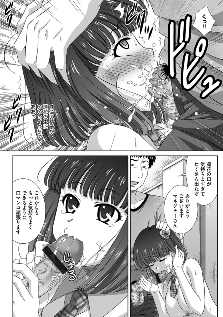 サイベリアマニアックス 催眠調教デラックス Vol.6