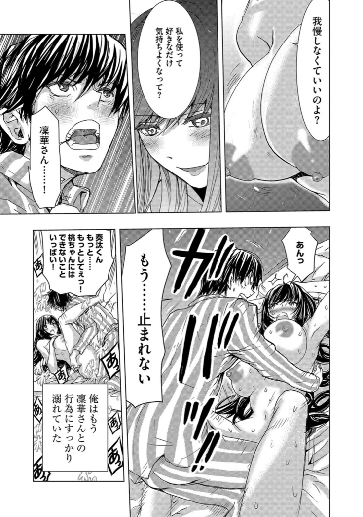 サイベリアマニアックス 催眠調教デラックス Vol.6