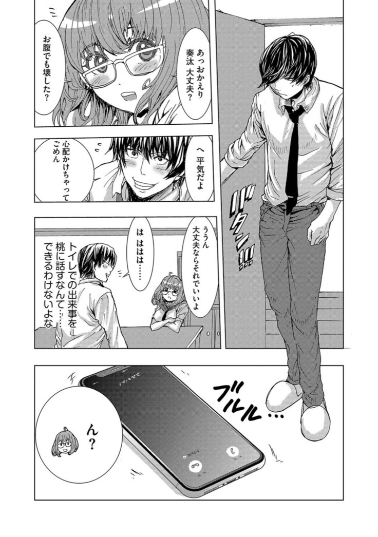 サイベリアマニアックス 催眠調教デラックス Vol.6