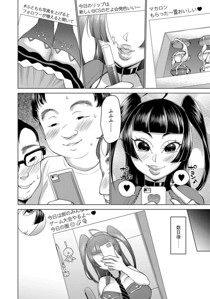 サイベリアマニアックス 催眠調教デラックス Vol.6