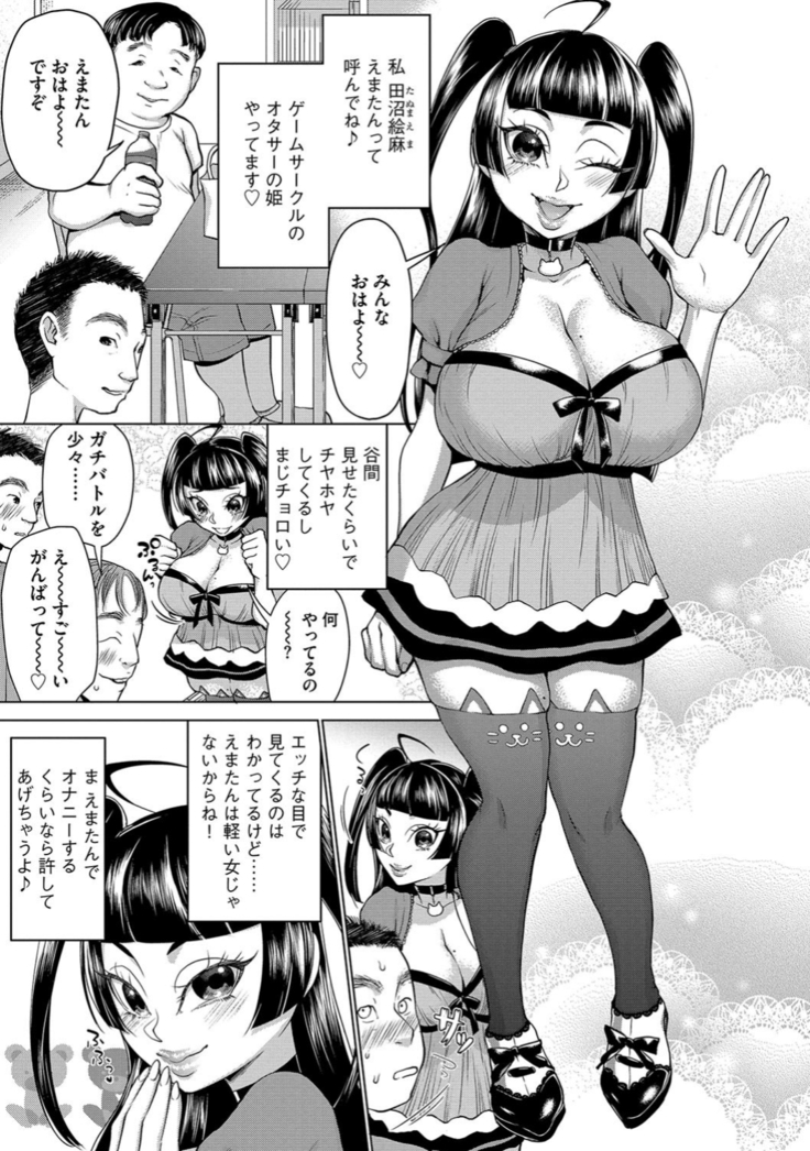 サイベリアマニアックス 催眠調教デラックス Vol.6