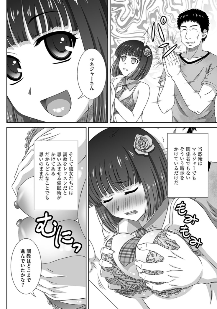 サイベリアマニアックス 催眠調教デラックス Vol.6