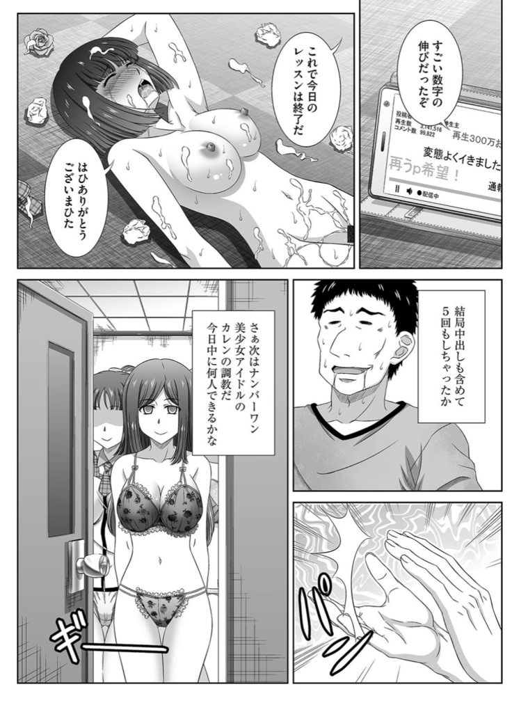 サイベリアマニアックス 催眠調教デラックス Vol.6