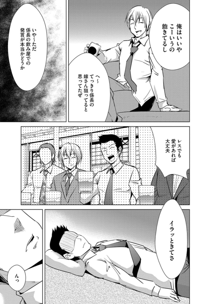 サイベリアマニアックス 催眠調教デラックス Vol.6