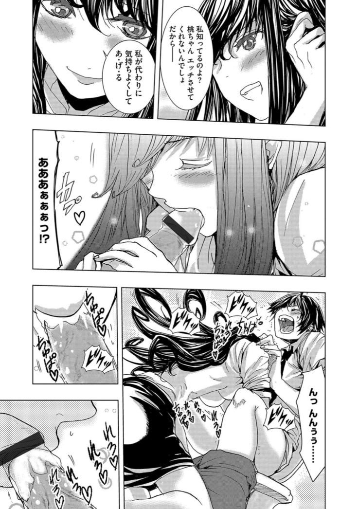 サイベリアマニアックス 催眠調教デラックス Vol.6