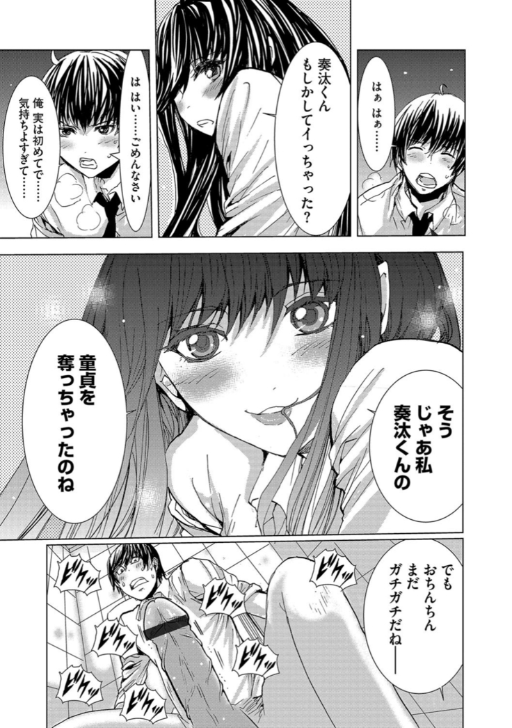 サイベリアマニアックス 催眠調教デラックス Vol.6