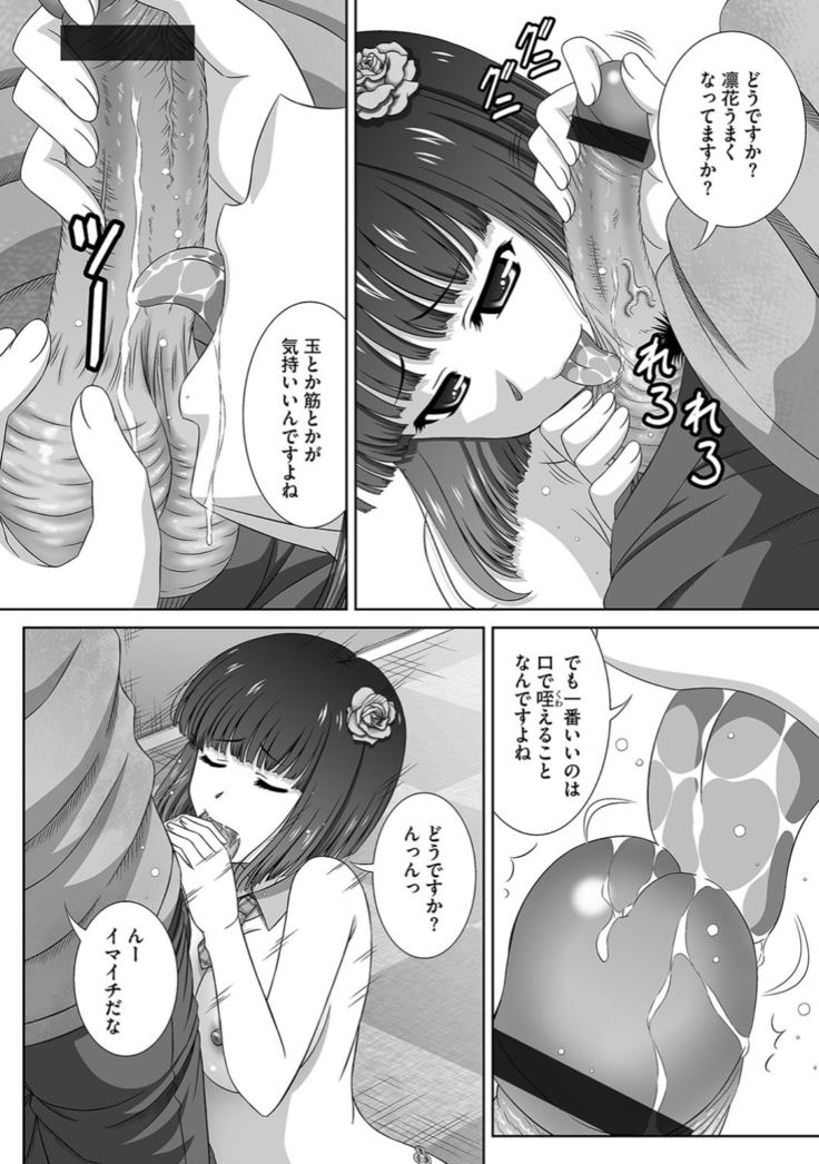 サイベリアマニアックス 催眠調教デラックス Vol.6