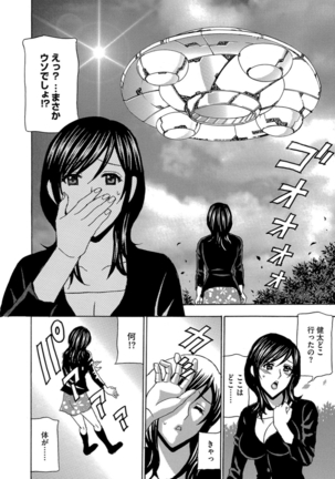 サイベリアマニアックス 催眠調教デラックス Vol.6 Page #108
