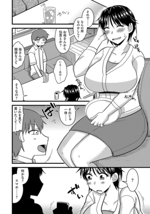 サイベリアマニアックス 催眠調教デラックス Vol.6 Page #52