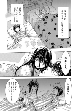 サイベリアマニアックス 催眠調教デラックス Vol.6 Page #143