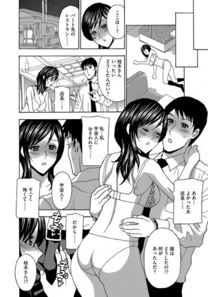 サイベリアマニアックス 催眠調教デラックス Vol.6 Page #116