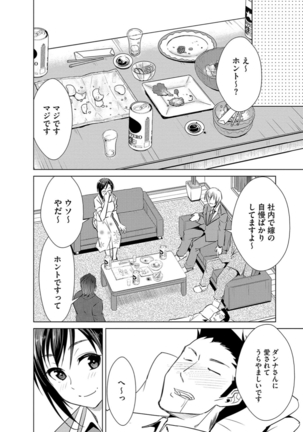 サイベリアマニアックス 催眠調教デラックス Vol.6 Page #82