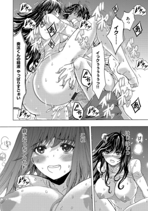 サイベリアマニアックス 催眠調教デラックス Vol.6 Page #140