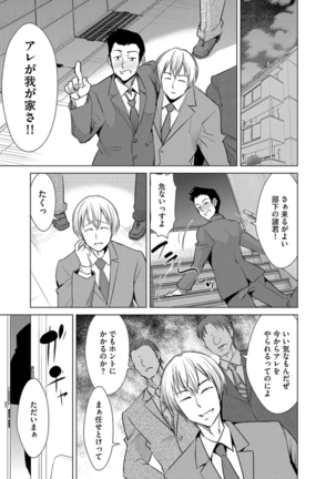 サイベリアマニアックス 催眠調教デラックス Vol.6 Page #79