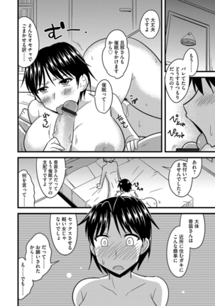 サイベリアマニアックス 催眠調教デラックス Vol.6 Page #68
