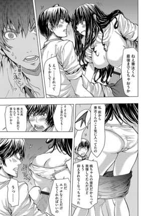 サイベリアマニアックス 催眠調教デラックス Vol.6 Page #135