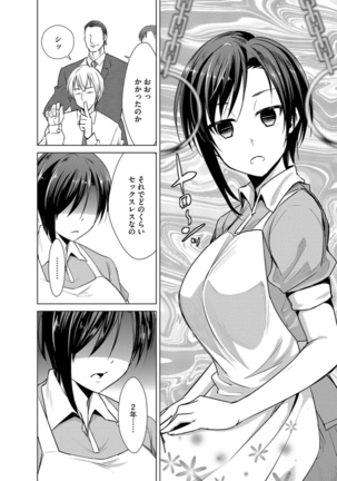 サイベリアマニアックス 催眠調教デラックス Vol.6 Page #86