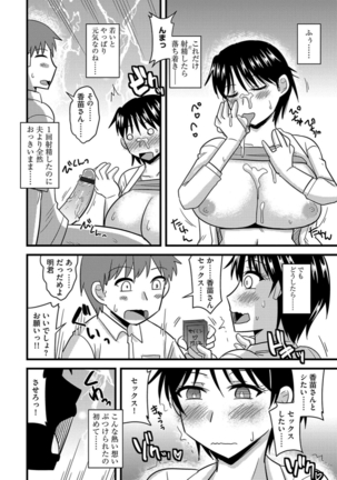 サイベリアマニアックス 催眠調教デラックス Vol.6 Page #58