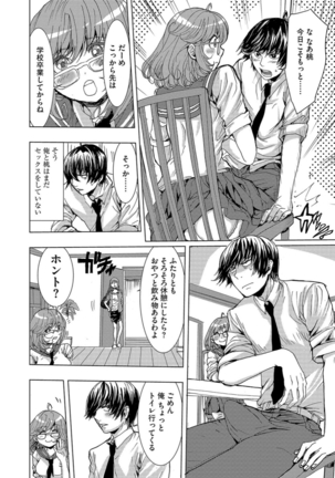 サイベリアマニアックス 催眠調教デラックス Vol.6 Page #130