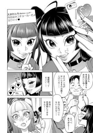 サイベリアマニアックス 催眠調教デラックス Vol.6 Page #34