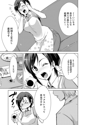 サイベリアマニアックス 催眠調教デラックス Vol.6 Page #83