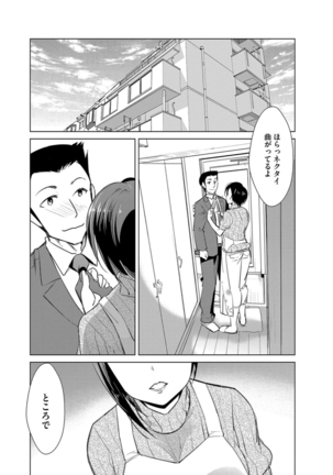 サイベリアマニアックス 催眠調教デラックス Vol.6 Page #99