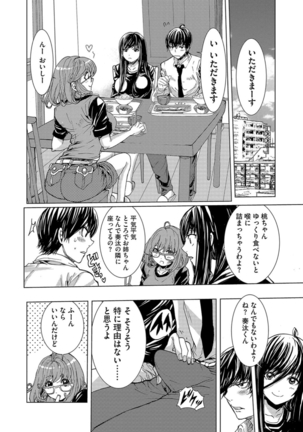 サイベリアマニアックス 催眠調教デラックス Vol.6 Page #150