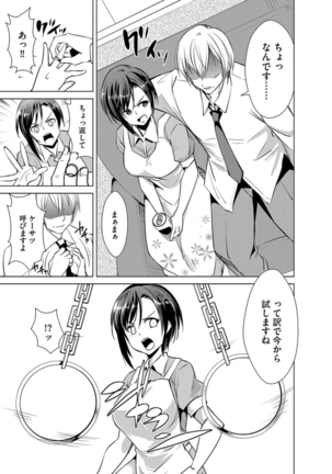 サイベリアマニアックス 催眠調教デラックス Vol.6 Page #85