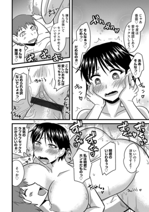 サイベリアマニアックス 催眠調教デラックス Vol.6 Page #70