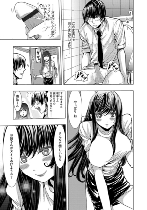 サイベリアマニアックス 催眠調教デラックス Vol.6 Page #131