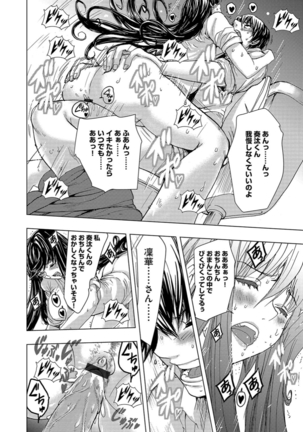 サイベリアマニアックス 催眠調教デラックス Vol.6 Page #138