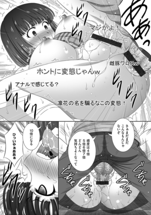 サイベリアマニアックス 催眠調教デラックス Vol.6 Page #21