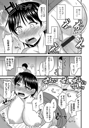 サイベリアマニアックス 催眠調教デラックス Vol.6 Page #67