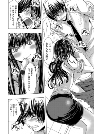 サイベリアマニアックス 催眠調教デラックス Vol.6 Page #132