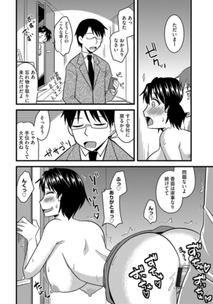 サイベリアマニアックス 催眠調教デラックス Vol.6 Page #66
