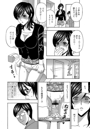 サイベリアマニアックス 催眠調教デラックス Vol.6 Page #122