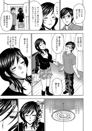 サイベリアマニアックス 催眠調教デラックス Vol.6 Page #107