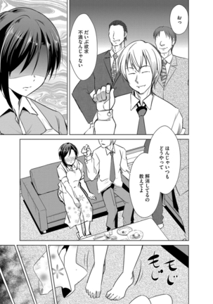 サイベリアマニアックス 催眠調教デラックス Vol.6 Page #87