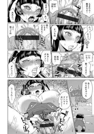 サイベリアマニアックス 催眠調教デラックス Vol.6 Page #40