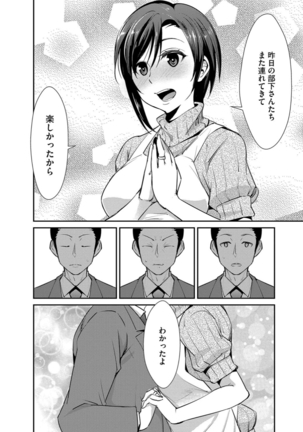 サイベリアマニアックス 催眠調教デラックス Vol.6 Page #100