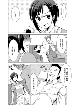 サイベリアマニアックス 催眠調教デラックス Vol.6 Page #84
