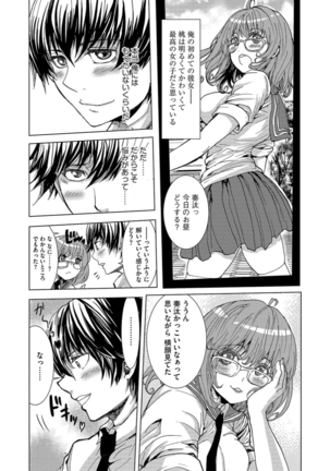 サイベリアマニアックス 催眠調教デラックス Vol.6 Page #128