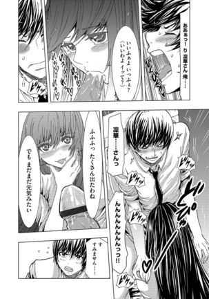 サイベリアマニアックス 催眠調教デラックス Vol.6 Page #134