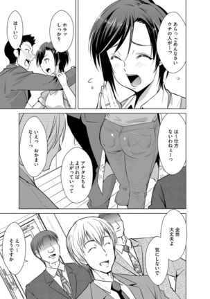 サイベリアマニアックス 催眠調教デラックス Vol.6 - Page 81