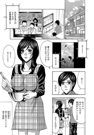 サイベリアマニアックス 催眠調教デラックス Vol.6 Page #105