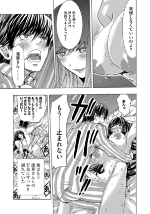 サイベリアマニアックス 催眠調教デラックス Vol.6 Page #147