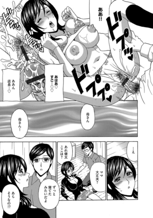 サイベリアマニアックス 催眠調教デラックス Vol.6 Page #121